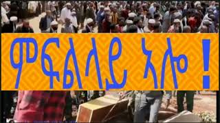 Eritrea#( ምፍልላይ ኣሎ!) by berhe