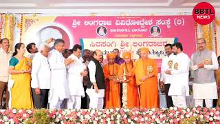 Government's full cooperation to Sirasangi Sri Lingaraja Desai Trust: ChiefMinister Basavaraj Bommai