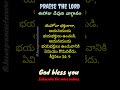 ఈరోజు దేవుని వాగ్దానం shorts bible vagdhanam jesuspromiseforever