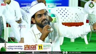 Basheer Faisy Deshamangalam Speech || Jamia Nooriyya Arabiyya Meelaad Conference 2021