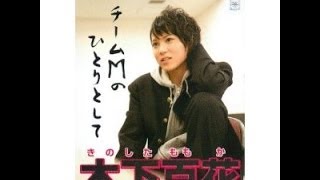 NMB48 木下百花 キャッチフレーズ / 自己紹介 音源 Momoka Kinoshita きのしたももか