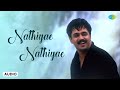 Nadhiyae Nadhiyae - Audio Song | Rhythm | Arjun, Meena, Jyothika |  A R Rahman | Unni Menon