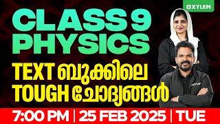 Class 9 Physics - Text ബുക്കിലെ Tough ചോദ്യങ്ങൾ! | Xylem Class 9