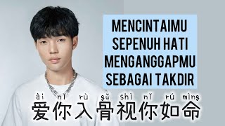 爱你入骨视你如命 • Ai Ni Ru Gu Shi Ni Ru Ming • 王小港 • Mencintaimu Sepenuh Hati Menganggapmu Sebagai Takdir