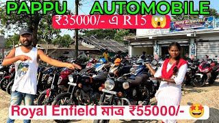 The Most Cheapest Used Bike Showroom in South 24 Pargana | PAPPU AUTOMOBILE (Kulpi) Full Offer Price