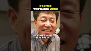 원조국민MC의 야윈모습