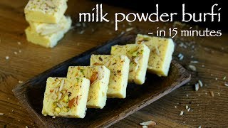 milk powder burfi recipe | milk powder barfi | milk powder recipes