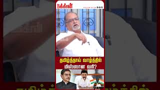 தமிழ்த்தாய் வாழ்த்தில் மிஸ்ஸான வரி? Advocate V Balu | R N Ravi | M K Stalin | L Murugan