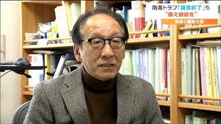 「日向灘沖限定？南海トラフの全体に影響？まだまだ判断できない」宮崎で最大震度5弱地震　南海トラフ地震「調査終了」も東北大今村教授「地震への備え継続を」