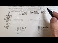【構造設計一級建築士が過去問解説】一級建築士　構造力学平成29年第2問　梁のたわみをわかりやすく解説
