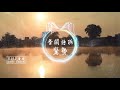 音闕詩聽 驚蟄 《雲上春至啼聲驚蟄》【動態歌詞lyrics】中文音樂mv創作 chinese songs with english pinyin lyrics