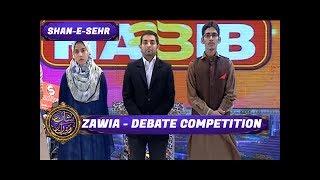 Shan-e-Sehr - Segment: Zawia - Debate competition - 9th June 2017