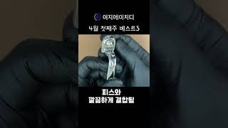 4월 첫번째주 베스트셀러 3가지 #매입형핸들 #푸쉬버튼 #기계손잡이 #손잡이 #크롬도금 #카운터싱크