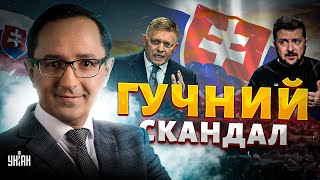 Гучний скандал між Фіцо та Зеленським. Дружбан Путіна догрався! Енергетична війна у розпалі | Клочок