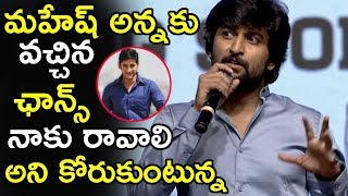 Hero Nani Speaks About Superstar Maheshbabu At Jersey Pre release Event | Movie Stories