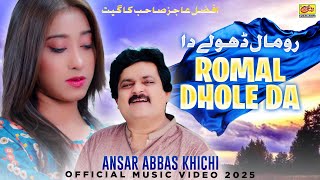 Ni Main Chum Chum Rakhendi Wadi Han Romal Dhole Da | Ansar Abbas Khichi | New Saraiki Song 2025