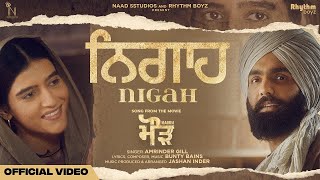 Sajna Jad Nigha Marda | Amrinder Gill | Jind Kad Jandi Aa | Latest Punjabi Songs 2023 | New Punjabi