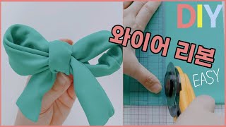 [리본핀만들기]🍭자투리 원단으로 리본만들기/How to make a ribbon bows.