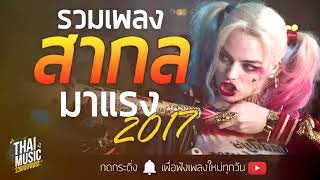 รวมเพลงสากล Vol 1