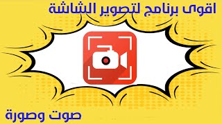 اقوى برنامج لتسجيل شاشة الكمبيوتر صوت وصورة | تحميل و تفعيل برنامج bandicam مد