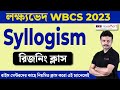 General Intelligence : Syllogism | WBCS/SSC-CHSL-CGL-MTS | Partha Sarathi Hati | Rice Education