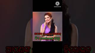 ଆପଣଙ୍କ ଓଡ଼ିଆ ସିରିଏଲ ହିରୋଇନ୍ 🌹❤️#youtubeshorts #shortvideos #odiasong #ytodia #mastodisa #shortsviral