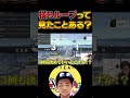 カズヤ横bループをvipで魅せるプロゲーマー【スマブラsp】 shorts