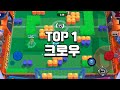 경쟁전에서 절대 쓰면 안되는 쓰레기 브롤러 top 5