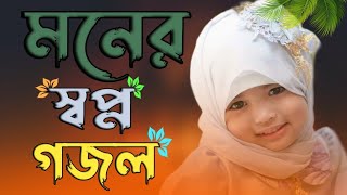 Bare Bare Vabi Eka। বারে বারে ভাবি একা। bangla islamic gojol, bangla gojol, bangla gazal,#gojol2023