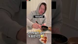 [국제커플/한노커플]놀웨쟌의 흔한 아침밥상