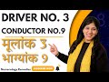 Driver Number 3 Conductor Number 9 Numerology Remedies #𝐯𝐚𝐬𝐭𝐮 #𝐯𝐚𝐬𝐭𝐮𝐬𝐡𝐚𝐬𝐭𝐫𝐚