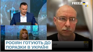 ☠ Жданов: Росіян почали готувати до незворотного - поразки в Україні