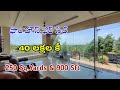 Farm House For 40 Lakhs Only || 250 Yards || Farm House For Sale in Hyderabad