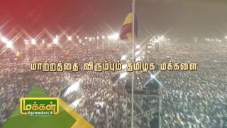 PMK Vandalur Maanadu