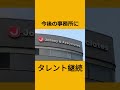 ジャニーズ事務所は解散すべき？？tv局の対応。 ジャニーズ事務所 ジャニーズ 性被害 ジャニー喜多川 ジャニー nhk