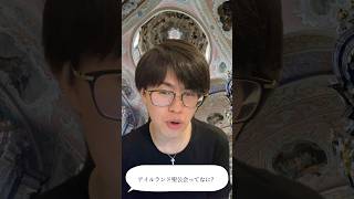 【目指せ雑学王LEVEL5】アイルランド聖公会ってなに？〜what is Church of Ireland？〜　　#雑学 #豆知識 #勉強