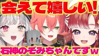 【石神先輩】マイクラで石神さんとあかちゃんと会うベリーちゃん【早乙女ベリー/石神のぞみ/獅子堂あかり/にじ若手女子マイクラ/にじさんじ/新人ライバー】