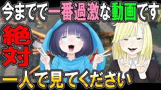 今までで一番過激なトークをしてます!!絶対に一人で見てください【荒野行動：オパシ：うごく：ざんげ：柊みゅう】