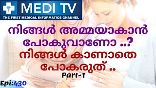 Ep 459_ഗർഭകാല പരിചരണം | Dr.Valsala | MEDI TV |2020