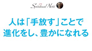 “手放す”ことで人は進化し、豊かになっていく（後半は皆様の質問にお答え）