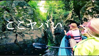 46話 【規格外】なんだここ？！長井ダム三淵渓谷【山形県長井市】