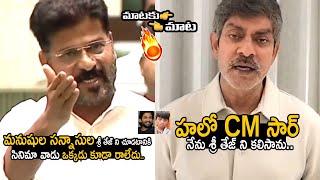 Actor Jagapathi Babu Strong Counter To CM Revanth Reddy | Allu Arjun Sandhya Theater Contoversy | FC