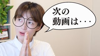 【Day10の予告】今日は予習用動画ですm(_ _)m／ハリーポッターで35日間英語発音攻略チャレンジ