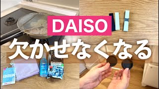 【購入品】ダイソーなら安くゲットできる！便利グッズと冷感グッズが爽快すぎた❄️