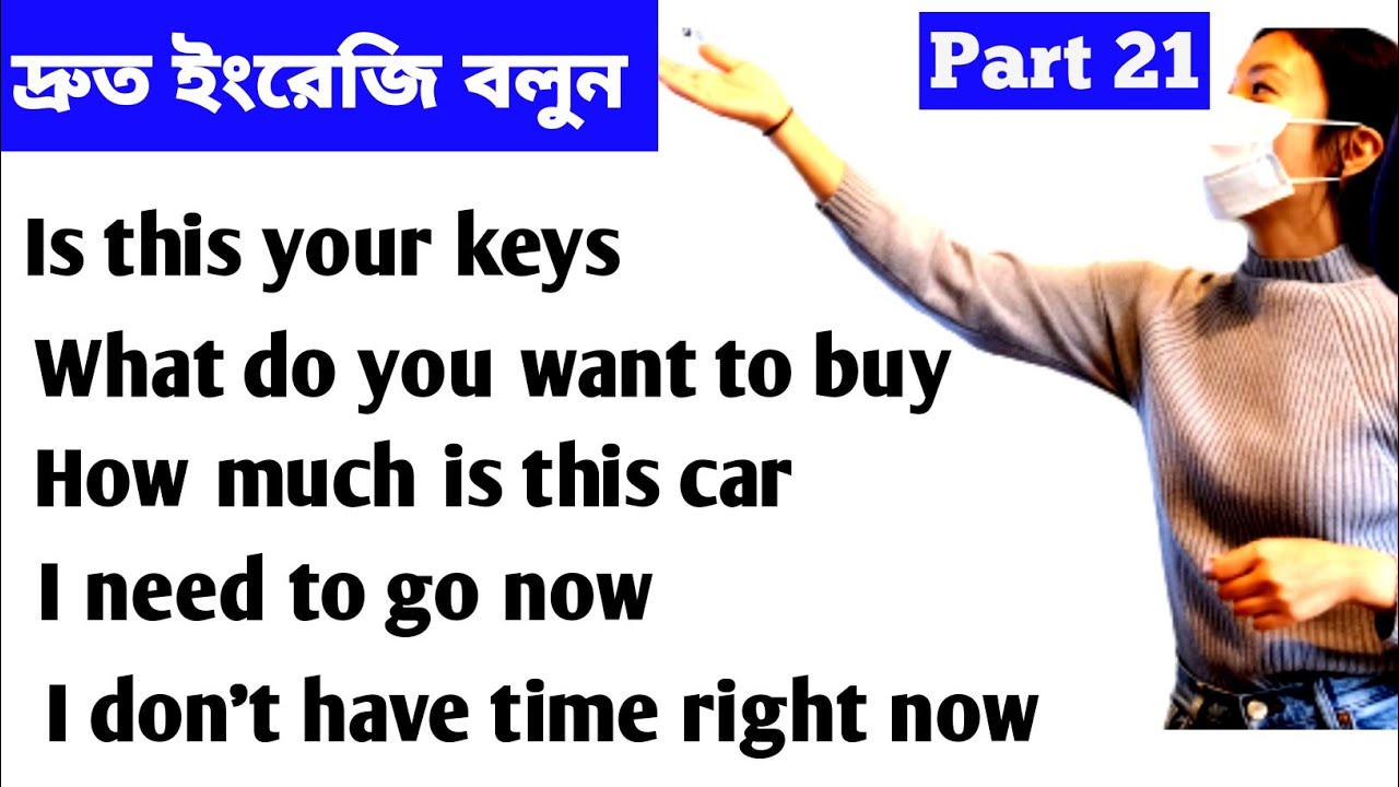 Basic English For Beginners How To Speak Fluent English Basic