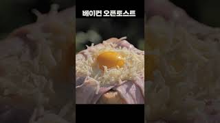 식빵에 베이컨 이불을 덮어준 날 / 캠핑한끼