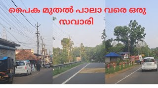 Paika to Ponkunnam Town Road Trip in Kottayam, Kerala | പൈക മുതൽ പൊൻകുന്നം വരെ ഒരു യാത്ര