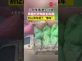 小货车高速上行驶，承载的货物超出车厢 新闻 日常 安全隐患 货车 危险 超载