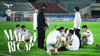 아쉬움, 이제는 리그에 집중할 때 | FA컵 16강전 성남FC vs 김천상무 [MATCH RECAP]