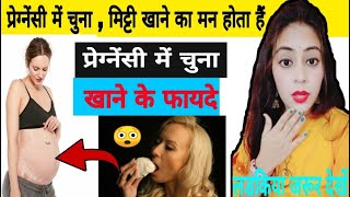 चूना खाने के फायदे | chuna khane ke fayde | चूना कब कैसे कितना खाना हैं | Slate Pencil Eating video